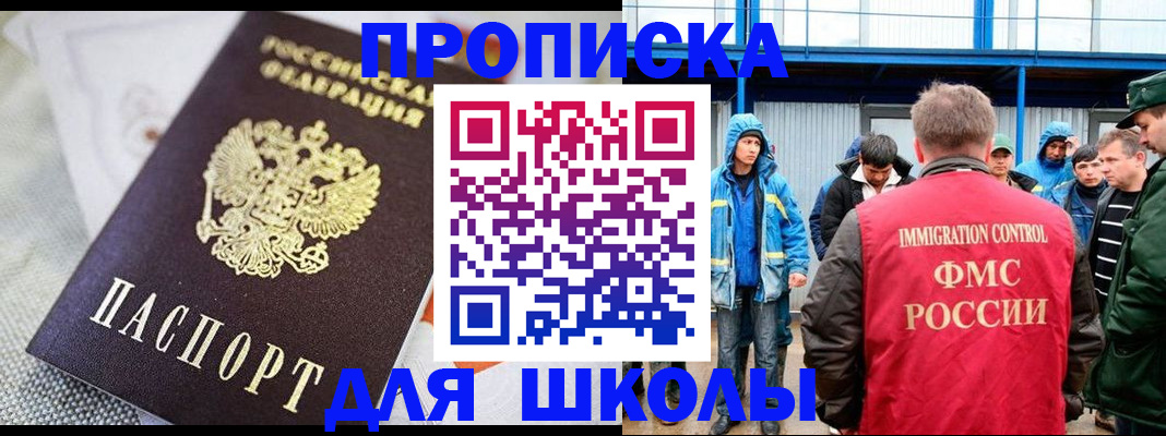 прописка от собственника в Волгограде